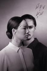 Poster for Hong Hoon