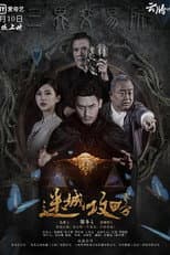Poster for Maze Guide
