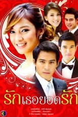 Poster for I Love You Sweetheart