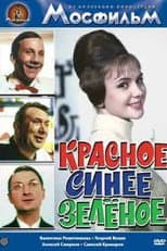 Poster for Red, Blue, Green