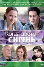 Poster for When the Lilacs Bloom