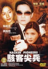 Poster for Hacker Pioneers