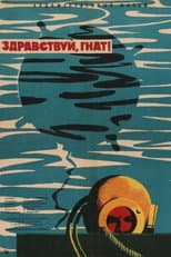 Poster for Hello, Gnat!