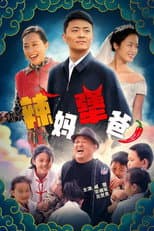 Poster for Hot Mom And Stubborn Dad