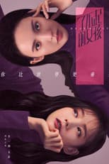 Poster for Dear Missy