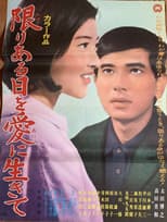 Poster for The Suitors