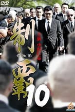 Poster for Conquest 10