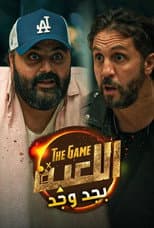 Poster for The Game hard found