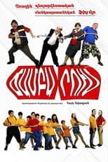 Poster for In the camp