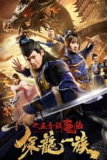 Poster for Clan of Dragon Guardians: FIve-Tone Magic Song