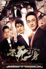 Poster for Immortality