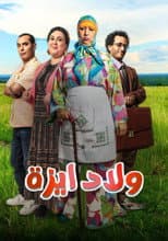 Poster for Ouled Yzza
