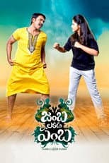 Poster for Jamba Lakidi Pamba