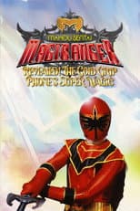 Poster for Mahou Sentai Magiranger: Revealed! The Gold Grip Phone's Super Magic