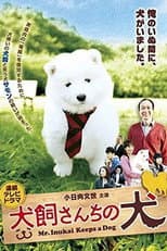 Poster for Mr. Inukai Keeps a Dog