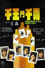 Poster for Challenge of the Gamesters