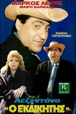 Poster for Lezentano, the Avenger