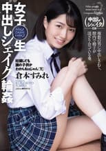 Poster for Schoolgirl Creampie Gangbang Sumire Kuramoto