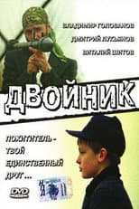 Poster for Double