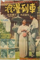 Poster for The Romantic Train