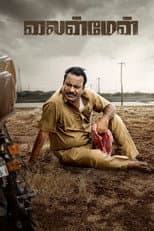 Poster for Lineman