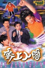Poster for A Smiling Ghost Story