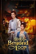 Poster for Beyond the Loop