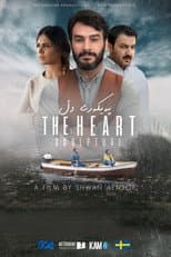 Poster for The Heart Sculpture