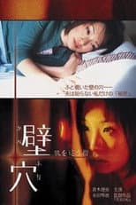 Poster for The Hole