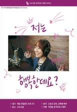Poster for I Am Happy