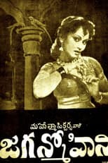 Poster for Jaganmohini