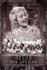 Poster for Song about Friendship