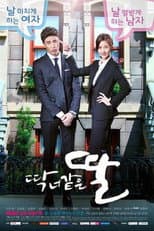 Poster for A Daughter Just Like You
