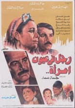 Poster for Man in Woman's Eyes