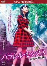 Poster for Parallel sex: Chijo ga hisomu toki