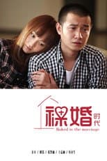 Poster for Naked Wedding