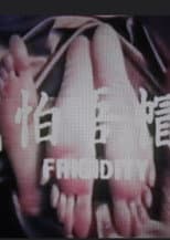 Poster for Frigidity