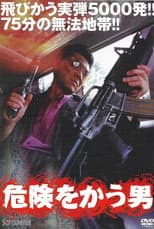Poster for Hunter Will Seek You