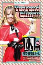 Poster for Stardom Year-End Climax 2022