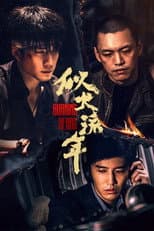 Poster for Burning Years