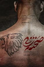 Poster for Staging