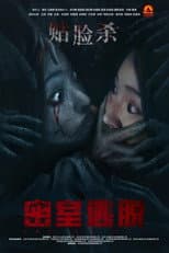 Poster for Let Me Out