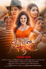 Poster for Gindari 3