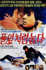 Poster for Lying Like Grass