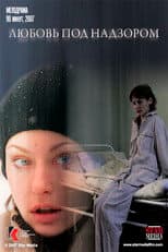 Poster for Love supervised