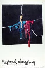 Poster for Black Square