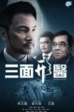 Poster for Hidden Faces