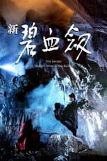 Poster for The Sword Stained with Royal Blood