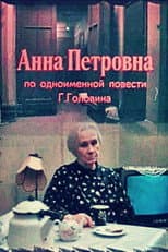 Poster for Anna Petrovna