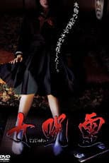 Poster for Female Curse Spirit